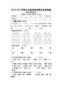 湖南省常德市汉寿县2022-2023学年四年级上学期期末考试语文试题