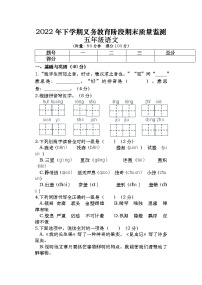 湖南省常德市汉寿县2022-2023学年五年级上学期期末考试语文试题