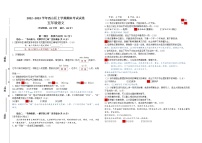 昆明市西山区2022-2023五年级语文上册期末考试卷含答案解析