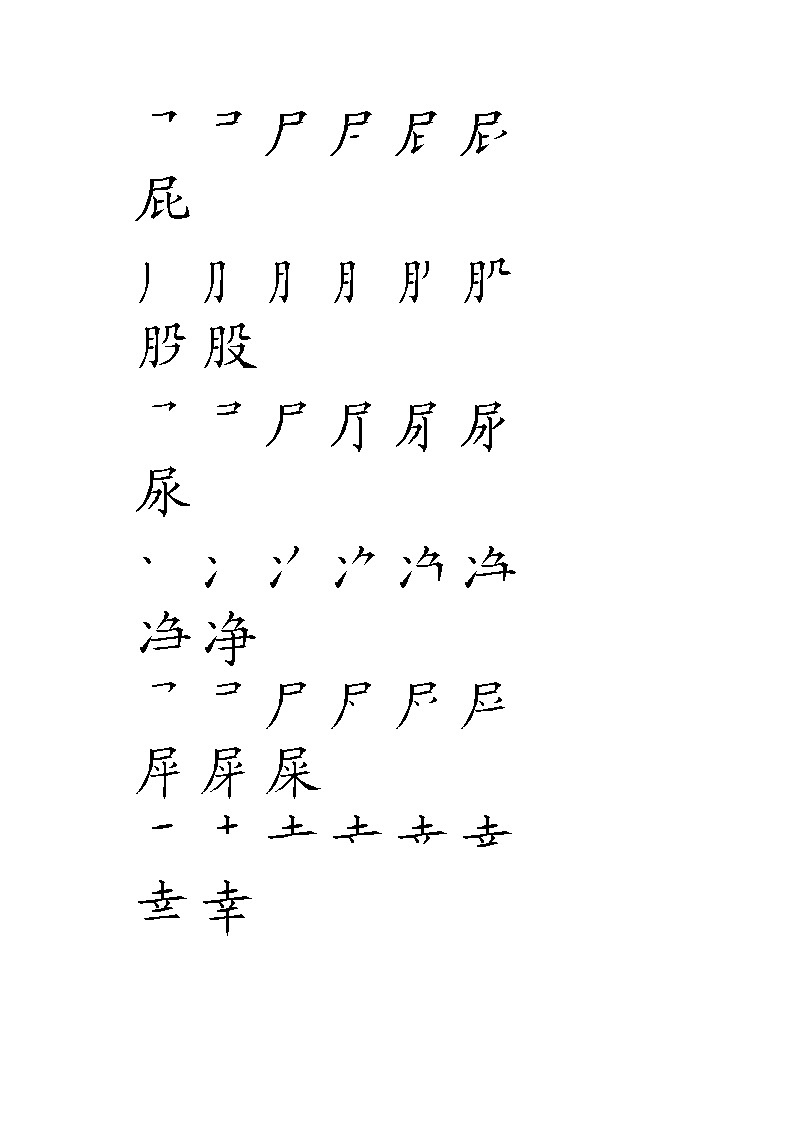 部编版语文二年级下册11 我是一只小虫子 同步练习（含答案）第2页