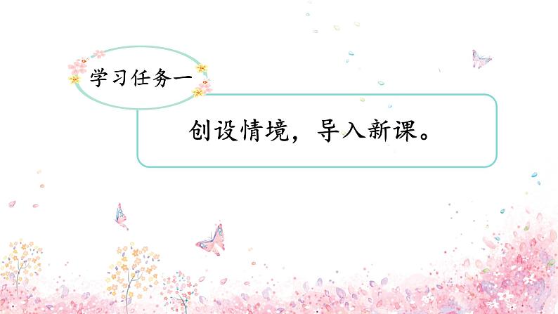 第2课《丁香结》第一课时（课件）-六年级语文上册部编版第2页