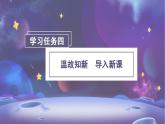 第11课《宇宙生命之谜》第二课时（教学课件+教学设计+学案+分层作业）-六年级语文上册部编版