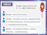 第11课《宇宙生命之谜》第二课时（教学课件+教学设计+学案+分层作业）-六年级语文上册部编版