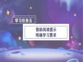 第11课《宇宙生命之谜》第二课时（教学课件+教学设计+学案+分层作业）-六年级语文上册部编版