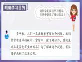 第11课《宇宙生命之谜》第二课时（教学课件+教学设计+学案+分层作业）-六年级语文上册部编版