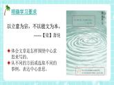 第16课《夏天里的成长》第一课时（教学课件）-六年级语文上册部编版