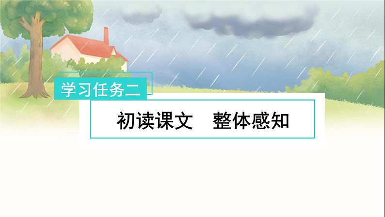 第17课《盼》第一课时（教学课件+教学设计+学案+分层作业）-六年级语文上册部编版04