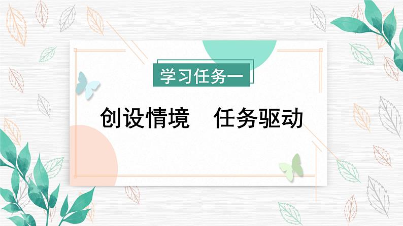 习作《围绕中心意思写》（教学课件+教学设计+学案+分层作业）-六年级语文上册部编版02