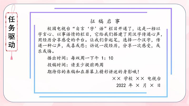 习作《围绕中心意思写》（教学课件+教学设计+学案+分层作业）-六年级语文上册部编版04