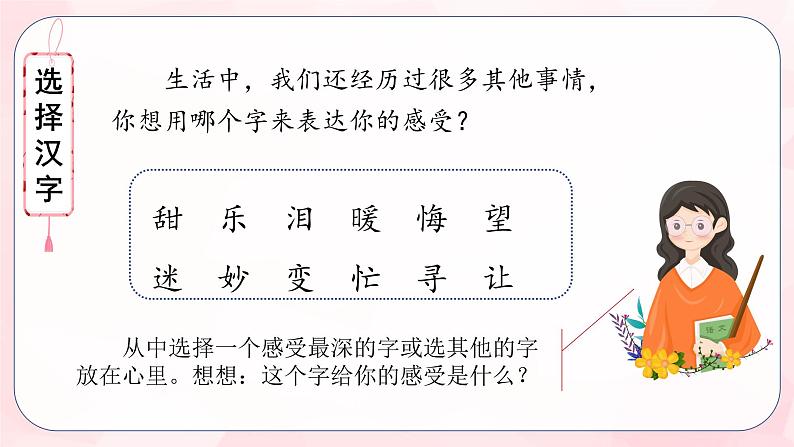 习作《围绕中心意思写》（教学课件+教学设计+学案+分层作业）-六年级语文上册部编版07