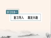第18课《古诗三首》第一课时（教学课件）-六年级语文上册部编版