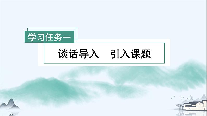 第26课《好的故事》第一课时(课件)-六年级语文上册部编版第2页