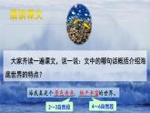 部编版三年级下册23《海底世界》PPT课件