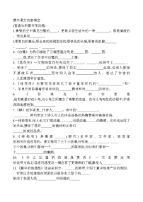 五年级上册语文期中按课文内容填空练习题