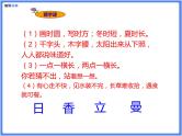 【精品课件】部编版 小升初 专题讲解：汉字的综合学习