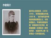 2023年春六年级语文部编版《骑鹅旅行记》（节选）课件PPT