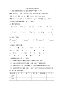 小学语文11 赵州桥课堂检测