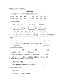 小学语文人教部编版三年级下册7 鹿角和鹿腿课后作业题