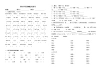 部编版语文五年级下第七单元基础检测卷  无答案