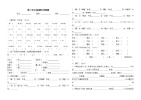 部编版语文五年级下第二单元基础检测卷  无答案