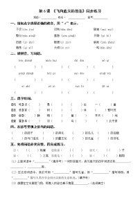 人教部编版四年级下册6 飞向蓝天的恐龙同步测试题