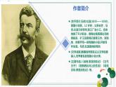 2023年春六年级语文部编版《汤姆索亚历险记》（节选）课件PPT