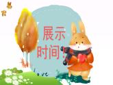 习作：《看图画，写一写》（课件）三年级下册语文部编版
