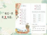 识字2  传统节日课件PPT