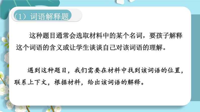 部编版六下语文期末专题  5-2 语文实践   课件03