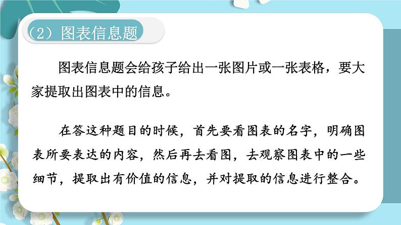 部编版六下语文期末专题  5-2 语文实践   课件04