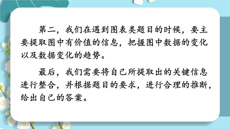 部编版六下语文期末专题  5-2 语文实践   课件07