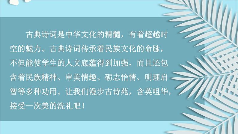 部编版六下语文期末专题  5-2 语文实践   课件08