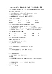 广东省惠州市2022-2023学年三年级上学期期末语文试题