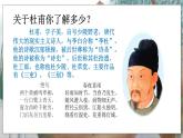 小學(xué)語(yǔ)文五年級(jí)下冊(cè)《聞官軍收河南河北》課件PPT