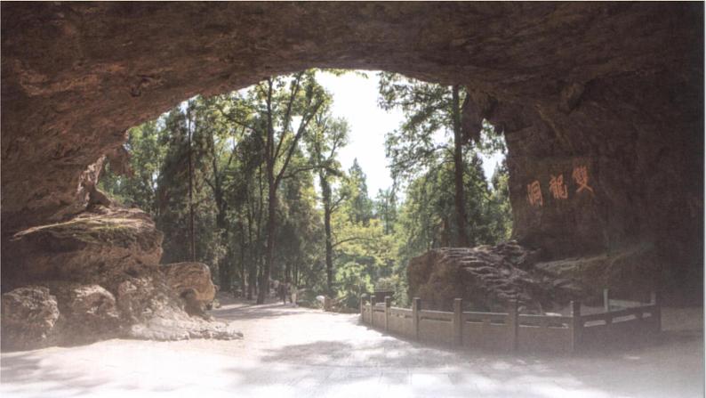 17.记金华的双龙洞课件PPT第2页