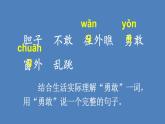 部编版一年级语文下册--9 夜色（精品课件2）