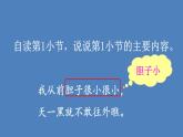 部编版一年级语文下册--9 夜色（精品课件2）