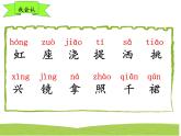 部编版一年级语文下册--11.彩虹（课件2）