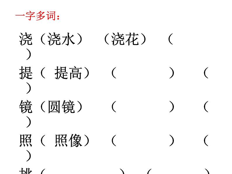 部编版一年级语文下册--11.彩虹（课件2）第6页