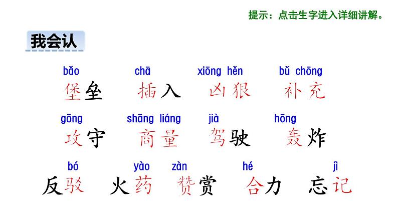 部编版二年级语文下册--10 沙滩上的童话（精品课件2）第5页