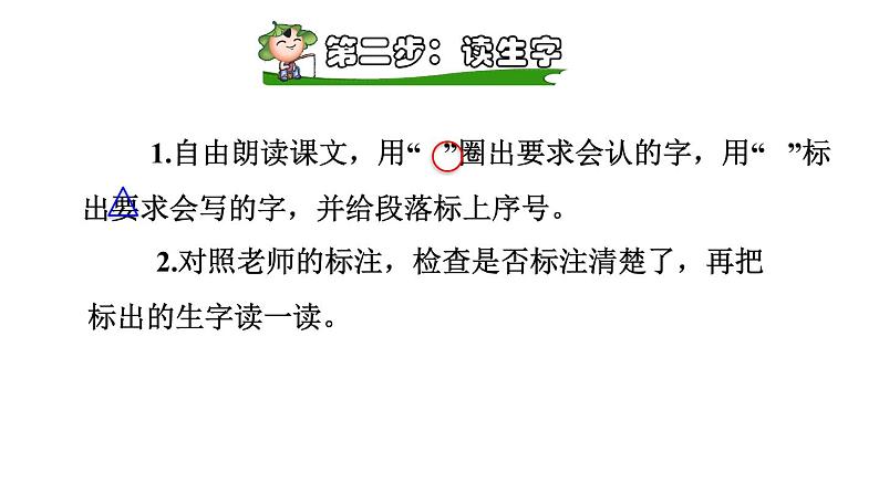 部编版二年级语文下册--10 沙滩上的童话（精品课件3）第5页