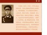 部编版五年级语文下册--11.军神（课件3）