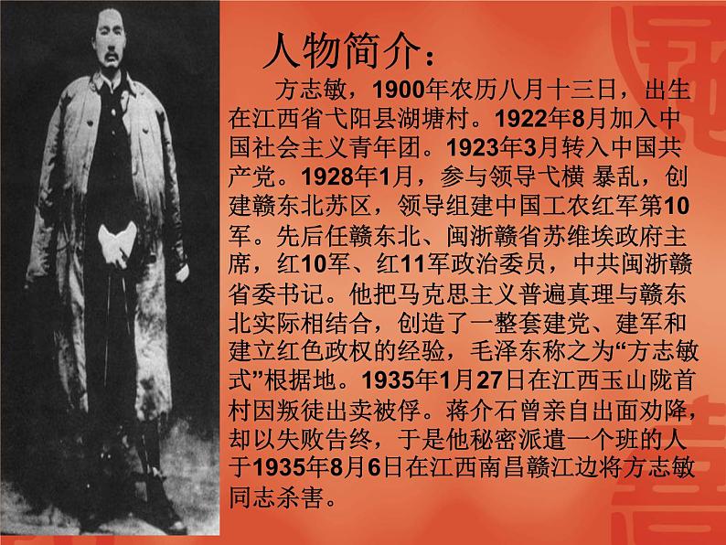 部编版五年级语文下册--12.清贫（课件2）03