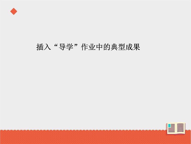 部编版五年级语文下册--12.清贫（课件4）03