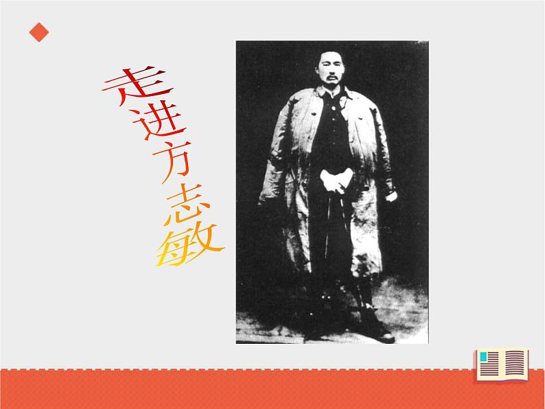 部编版五年级语文下册--12.清贫（课件4）04