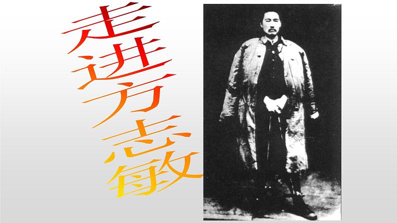 部编版五年级语文下册--12.清贫（课件3）02