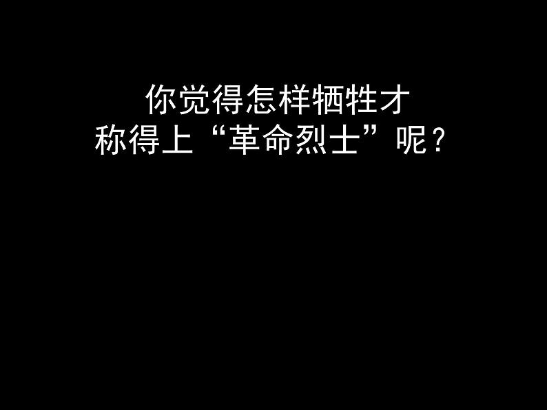 部编版六年级语文下册--10.为人民服务（课件2）第2页