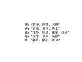 部编版一年级语文下册--9 夜色（精品课件）