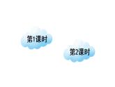 部编版二年级语文下册--4 邓小平爷爷植树（优质课件）