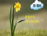 部编版二年级语文下册--4 邓小平爷爷植树（优质课件）